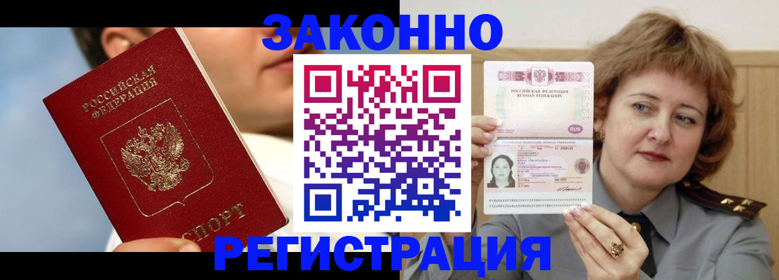 регистрация в Чернушке